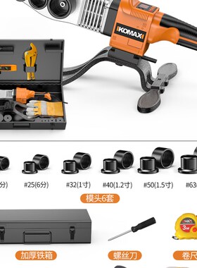 水管热熔器ePPR数显热熔机热熔管焊接器家用水电对接器工程焊接机