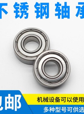 304不锈钢440轴承S683 S684 S685 S686 S687 S688 S689 ZZ 2Z