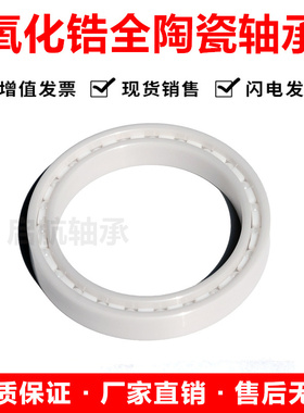 氧化锆陶瓷轴承6300/6301/6302/6303/6304/6305/6306/6307/6308CE