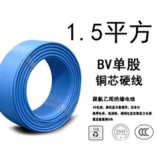 电线2.5国标4平方铜芯家装家用铜线1.5/6/10纯铜阻燃BV线单芯硬线