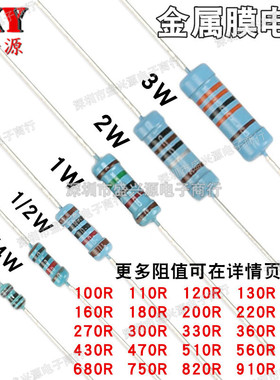 1/6W1/4W1/2W1W2W3W1%金属膜电阻10K12K20K24K47K51K68K75K82K91K