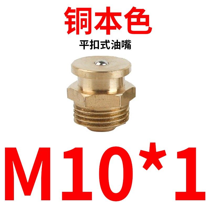 平扣式油嘴上海仓铜纽扣式黄油枪接头船用牛油咀铜平头油嘴牛油嘴,童装/婴儿装/亲子装,儿童装饰手表,淘宝优惠券,粉丝福利购,淘宝优惠卷