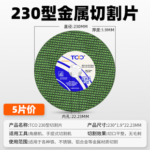 230型角磨机切割片 230mm沙轮片不锈钢专用金属树脂砂轮片磨光片