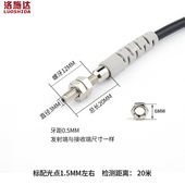 M3超小型激光对射光电开关传感器LTT 03NO可见光红外感应器开关NO