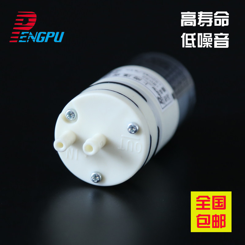 尼得科nidec隔膜泵微型12V小水泵小型24V 电动自吸泵液泵无刷