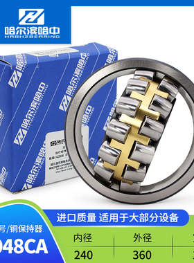 哈尔滨调心滚子轴承24044 24048 24052 24056 24060 24064CA CC