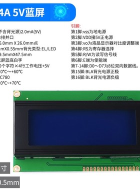 蓝屏/黄绿屏 1602A/2004A/12864B 液晶屏 5V LCD 带背光 IIC/I2C