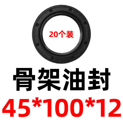 国产骨架油封O型密封圈TC内径45mm外径72 75 78-100mm厚度6-12mm