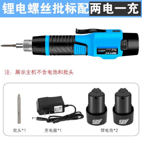 电动螺丝刀电改锥自动直插式螺丝批无线锂电起子工业级电批直柄
