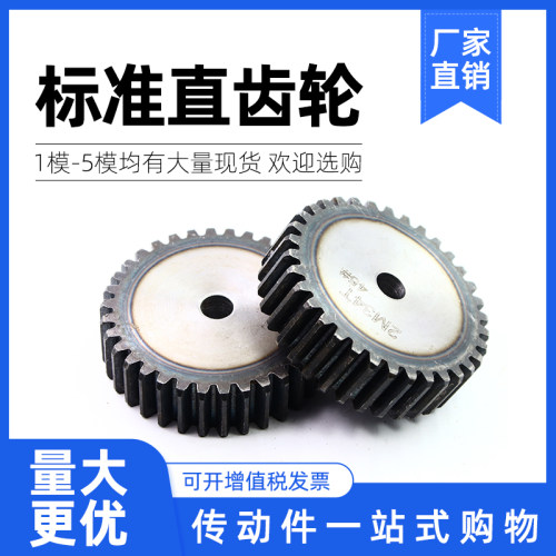 正齿直齿轮圆柱齿轮2.5模61齿 62齿 63齿 64 65 66 67 68 69 70齿