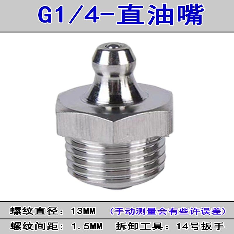 黄油枪配件G1/4-19黄油嘴45度90度弯油咀304不锈钢中直油嘴锥嘴头,童装/婴儿装/亲子装,儿童装饰手表,淘宝优惠券,粉丝福利购,淘宝优惠卷