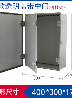 PC防水防尘透明塑料配电箱接线布线盒400*300阻燃塑料卡扣基业箱