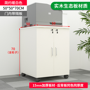 70高落地影印机柜a3印表机放置柜木质办公室矮柜收纳柜移动文件柜