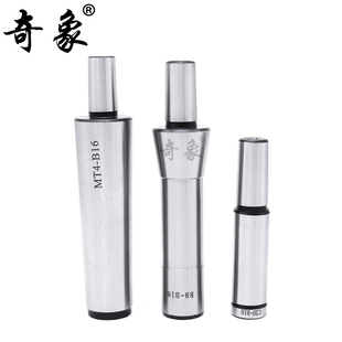 MS4后拉锥度杆 MT3钻夹头扁尾连接杆MT2 莫氏连接杆MT4 B12B16B18