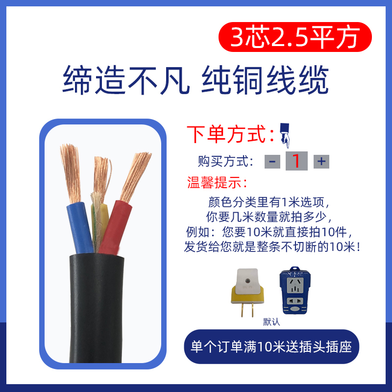 纯铜RVV电d缆线2芯3芯1.5/2.5/4/6/10平方护套线防水防冻国标电缆