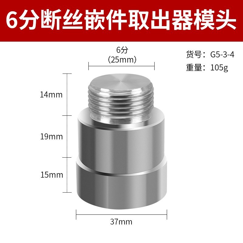 ppr内丝模头修复器4分6分内A牙热熔取出器水管取丝修补器补漏神器