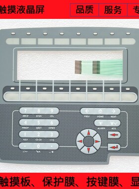 北尔 Beijer MAC E1032 按键膜 按键面板