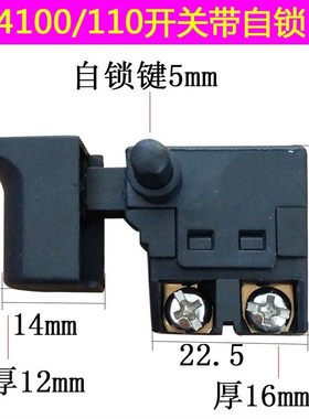 云石机开关石材切割机开关6A带锁开关110切割机电源4100开关圆锯