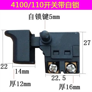 云石机开关石材切割机开关6A带锁开关110切割机电源4100开关圆锯