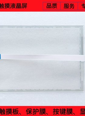 T121S-5RB014N-0A18R0-200FH 触摸屏 12.1寸五线触摸屏