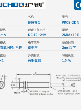 M8金属感应接近开关PR08-2DN/2DP/2DO/1.5DN/1.5DP三线NPN常开24V