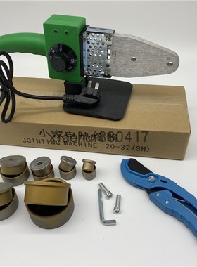 调温PPaR热熔器熔接机塑料焊接机PE热熔机水管焊烫机焊管机