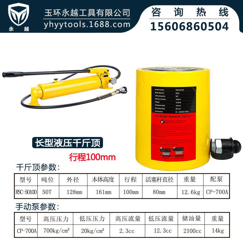 液压千斤顶电动分离式玉环立式超薄短长型油缸10T20T30T50T100吨