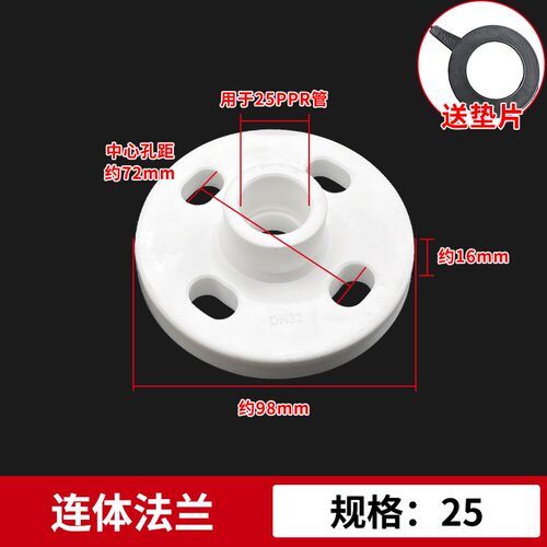PPR热熔法兰盘全塑法兰活套20256580110管道阀门连接片闸阀转换片
