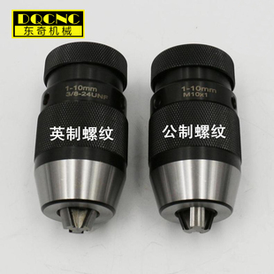 B16 铣床钻床夹头重型 钻夹头 手电钻用 JT6 B18 自紧式