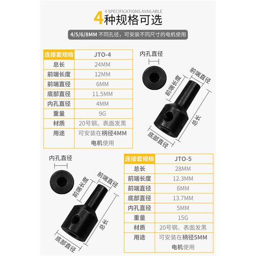 0.3-4钻夹头连接套 微型电钻夹头 JT0夹头连接轴孔径4/5/6/8可选
