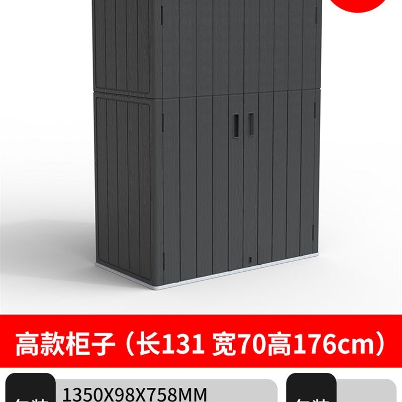 户外收纳柜庭院储物柜室外防晒置物柜花园防水工具柜阳台杂物柜子,个性定制/设计服务/DIY,明信片定制,淘宝优惠券,粉丝福利购,淘宝优惠卷
