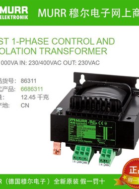 MURR 86311穆尔1000uVA单相控制隔离变压器绝缘等级T40/B全新原装