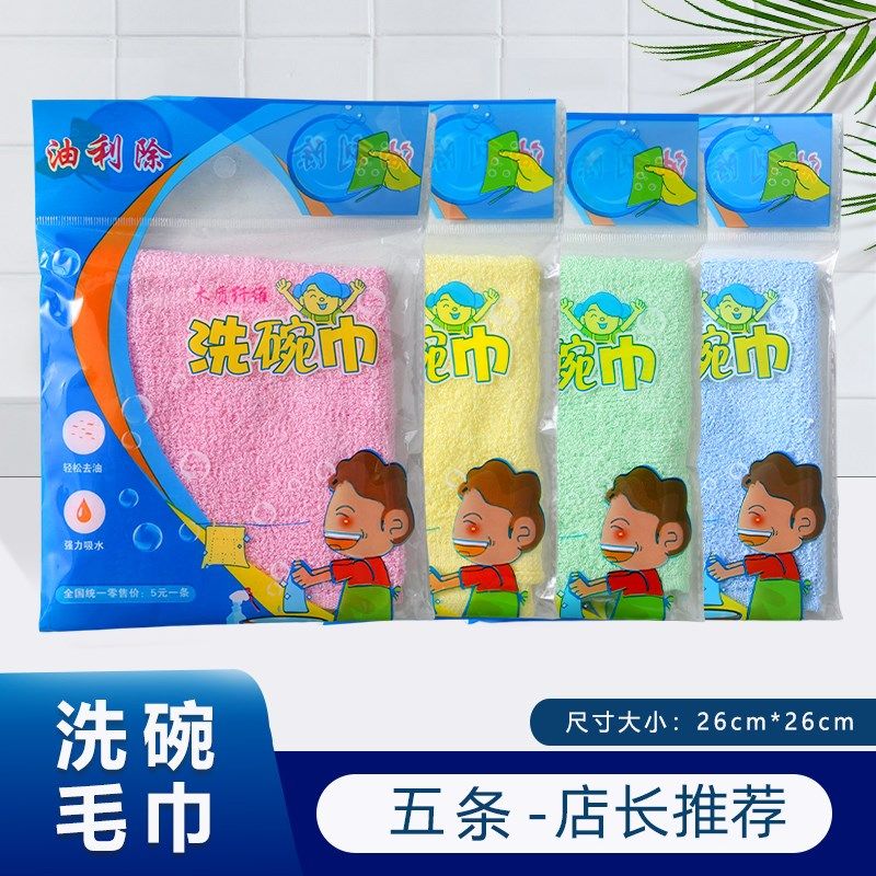 油利除洗碗巾洗碗布去油抹布不沾油厨房专用易清洗竹纤维毛巾加厚,个性定制/设计服务/DIY,明信片定制,淘宝优惠券,粉丝福利购,淘宝优惠卷