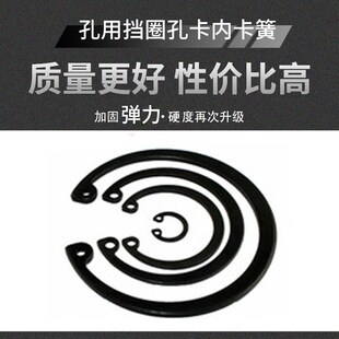 孔卡 内卡 孔用挡圈 卡簧M 68 70 72 75 80 82 85 90 95 100 105