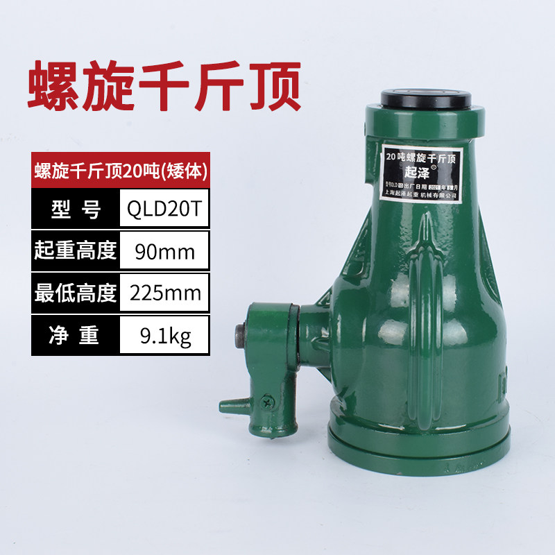 螺旋千斤顶机械式齿轮手动手摇机械升降千斤顶3.2t5t10t20吨32t