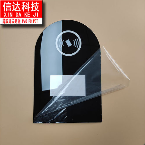 薄膜开关按键面贴PVC面板开关线路板定做标牌PVC面膜机器设备贴膜