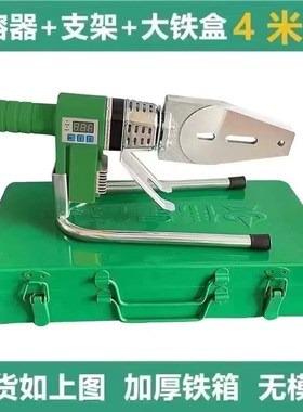 伟星热熔器3000瓦大功率滑动调x温PPR伟星管热熔机家用PE烫机420