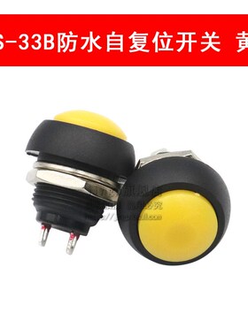 小型按钮开关 圆形防水按钮开关 PBS-33B 无锁自复位喇叭开关12mm