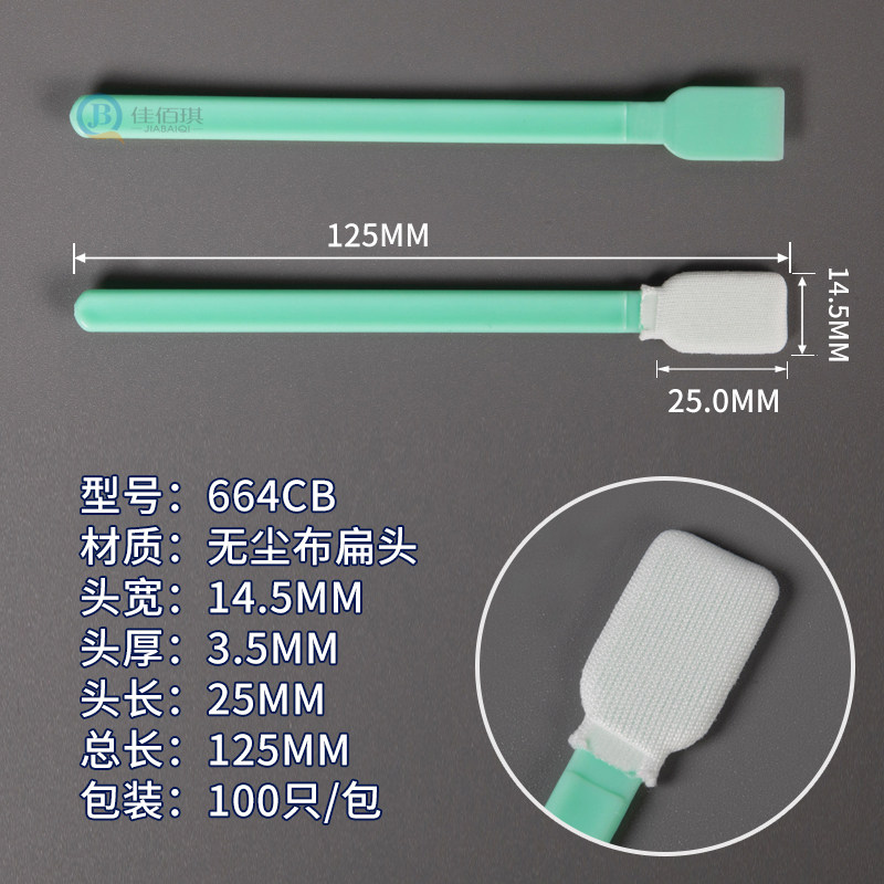 包邮大宽头棉签工业设备喷绘机光学激光镜片无尘布海绵扁头擦拭棒,个性定制/设计服务/DIY,明信片定制,淘宝优惠券,粉丝福利购,淘宝优惠卷