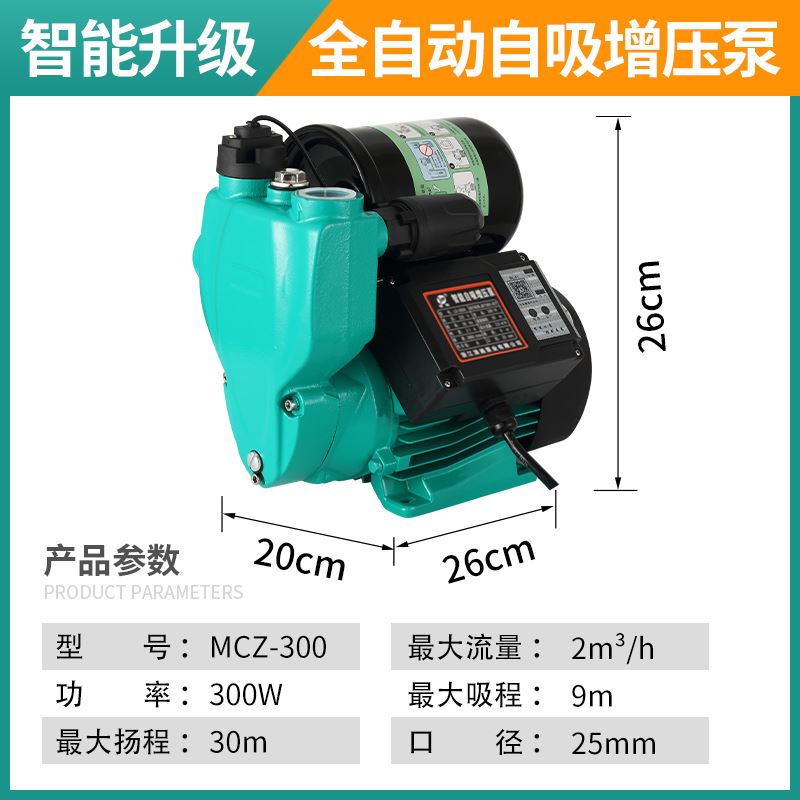 增压泵家a用自来水全自动静音220v小型高压抽水机大功率加压自吸