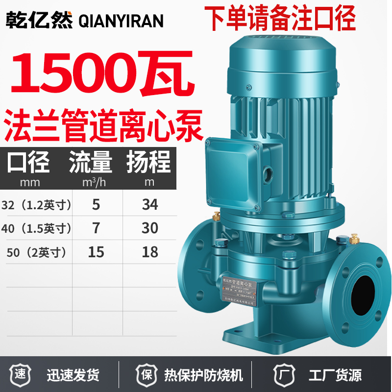 管道离心泵220v地暖锅炉热水循环泵暖气家用立式Q管道泵380v增压