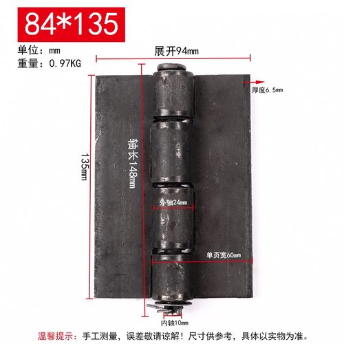 铁合页焊接铰链加厚合页五金折叠重型大门铁门转轴门活页折页门轴