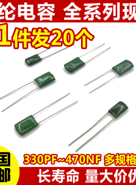 涤纶电容2A104/471/102/182/272/332/472/103/223/333/473/474