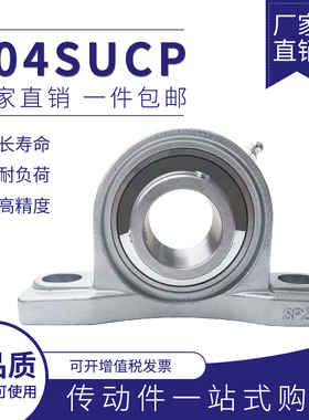304不锈钢外球面轴承带座轴承立式座SUCP204 205 206 207 208 209
