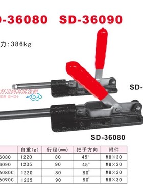 推拉式快速夹具夹钳36080 36090C WD行程夹钳80 90MM SD MP CH GH