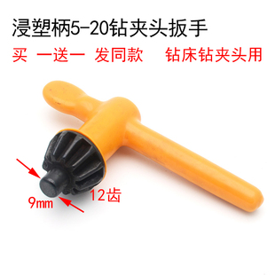 16mm 钢体台钻钥匙钻夹头扳手钥匙锁匙1