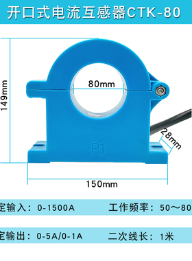 开口式电流互感器CTK38/50/80 三相100/5-1500/5高精度开启开合式