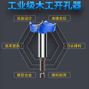 精品木工开孔器铰链锁孔门锁扩孔器桌面密度木板加长螺纹钻头钻孔