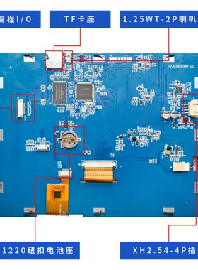淘晶驰X5系列8寸串口屏工业触摸屏 HMI人机界面 RTC/IO/TTL/RS232