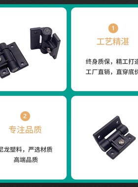 黑色塑料合页配电柜电箱橱柜脚链天地轴柜门合页铰链大全HT063-2